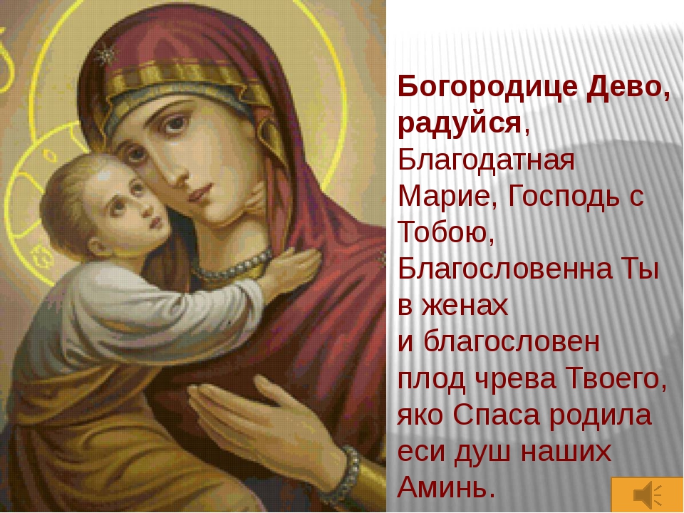 Молитва на мужчину который нравится Молитва на мужчину который нравится