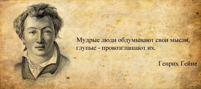 Мудрые цитаты классиков, проверенные веками Мудрые цитаты классиков, проверенные веками