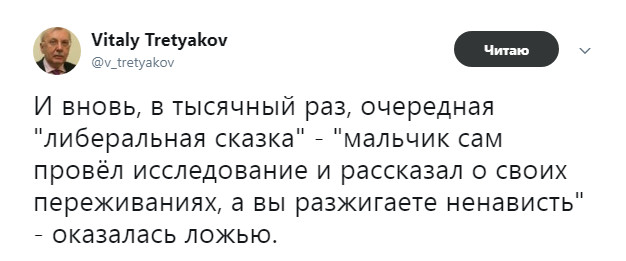 О нейтральном флаге, либералах и о предательстве.