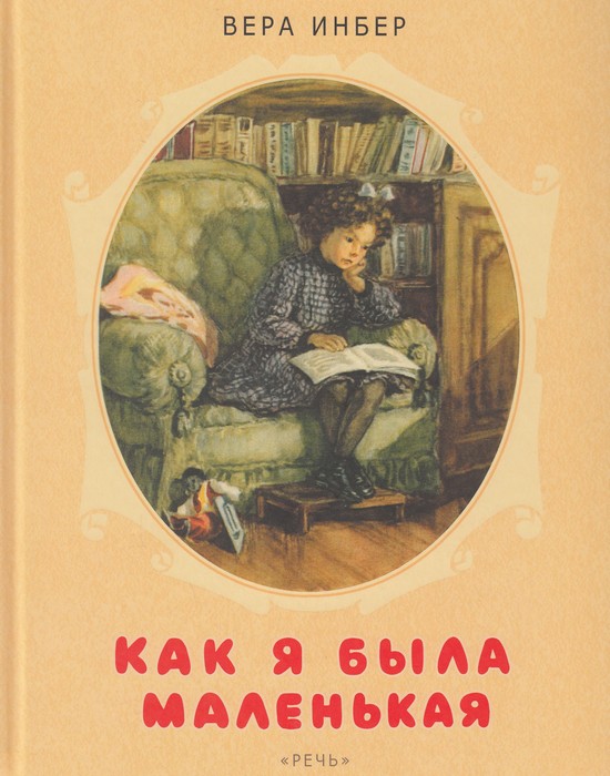 Вера Инбер: От «юной жеманницы» до «литературной комиссарши», травившей Пастернака