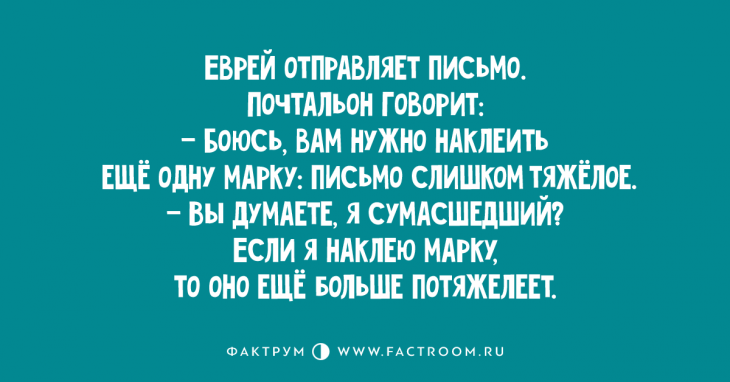 10 замечательных анекдотов, над которыми нельзя не посмеяться 10 замечательных анекдотов, над которыми нельзя не посмеяться