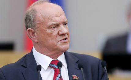 Геннадий Зюганов: Все это выглядит неряшливо, грязно и унизительно