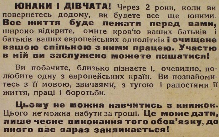 Пропаганда времён первого евросоюза