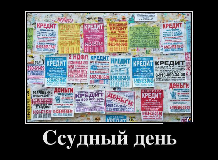 Демотиваторы веселые и смешные для хорошего настроения (11 фото) Демотиваторы веселые и смешные для хорошего настроения (11 фото)