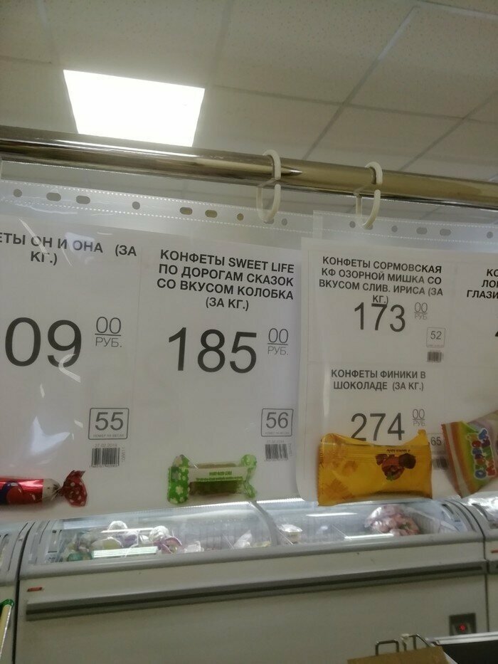 Колобок... Смешные ценники с гениальными надписями