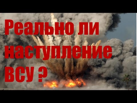 Донецкий блогер объяснил, почему ВСУ не решатся на масштабное наступление