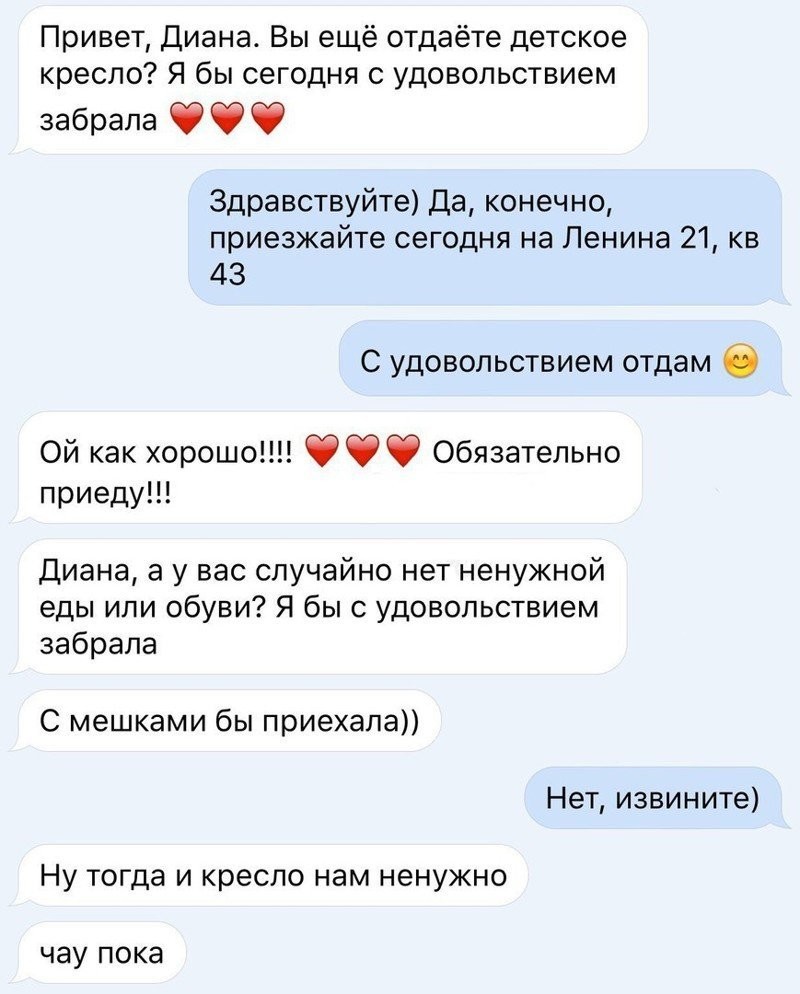 Попрошайки в интернете - уже классика! Попрошайки в интернете - уже классика! наглеет, наглосты, попрошайка, смешно, яжемать