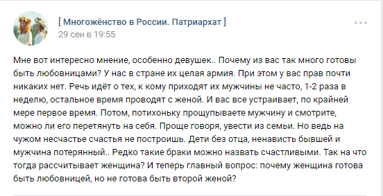 Почему женщина готова стать любовницей, но не готова стать второй женой? Почему женщина готова стать любовницей, но не готова стать второй женой?