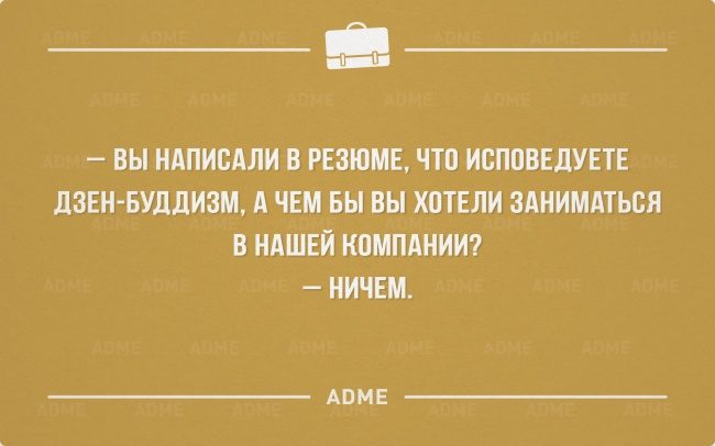 «Аткрытки» про трудоголиков