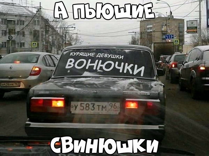 Автовсячина Автовсячина, авто, автомобиль, автоприкол, машина, прикол