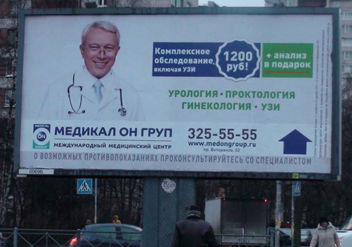 Пишите завещания, в больницах все больше молодых специалистов Пишите завещания, в больницах все больше молодых специалистов больница, прикол, россия, смешно, фото