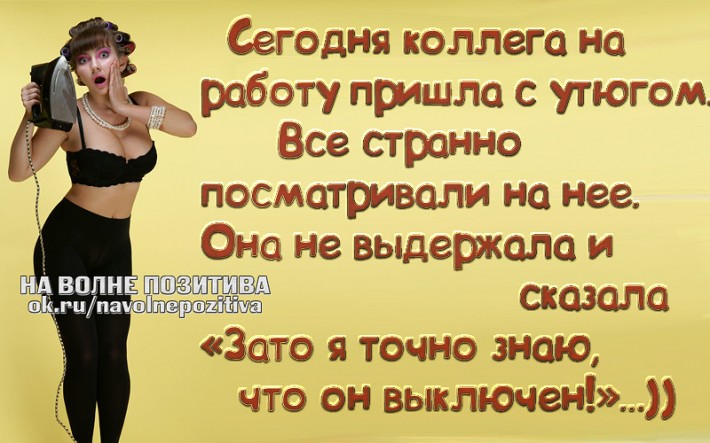 Статусы в картинках с Одноклассников &amp;quot;На волне позитива&amp;quot; (47 картинок)