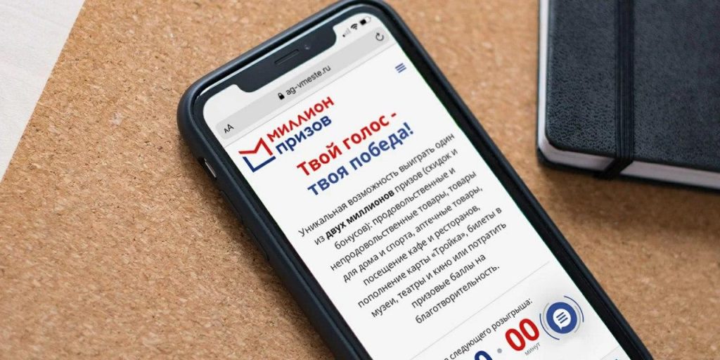 Баллы «Миллиона призов» теперь можно отдать на благотворительность