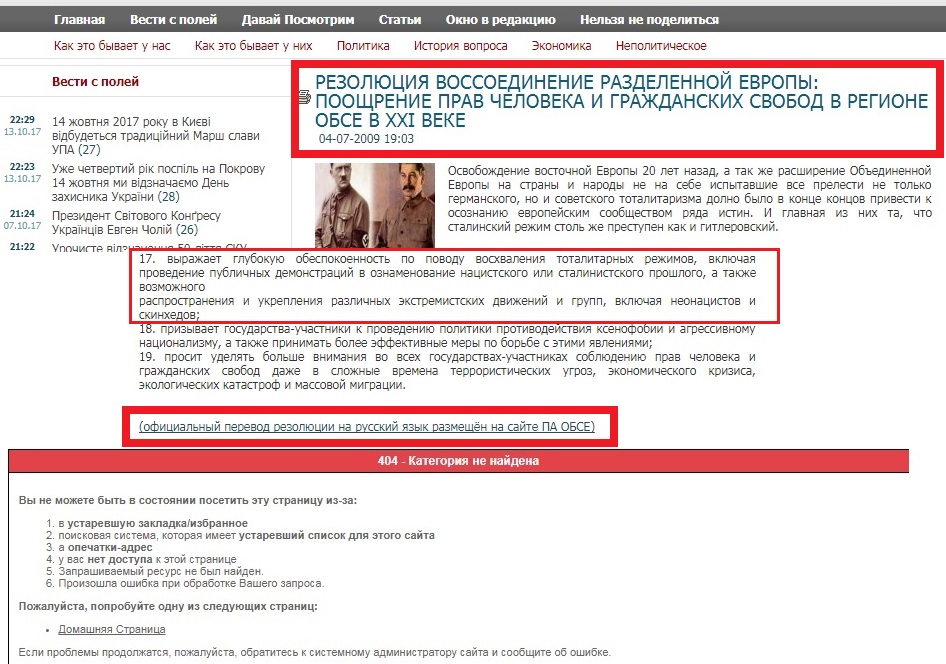 ОБСЕ показало фашистский оскал, поддержав Украину в противостоянии с Польшей ОБСЕ показало фашистский оскал, поддержав Украину в противостоянии с Польшей