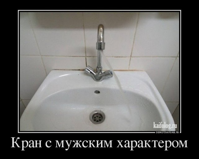 Русские демотиваторы (45 фото)