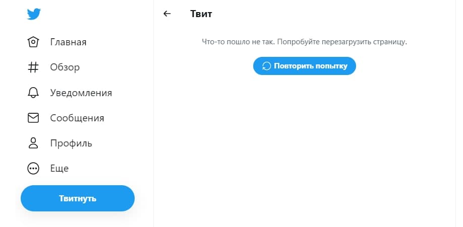 Twitter не грузит картинки