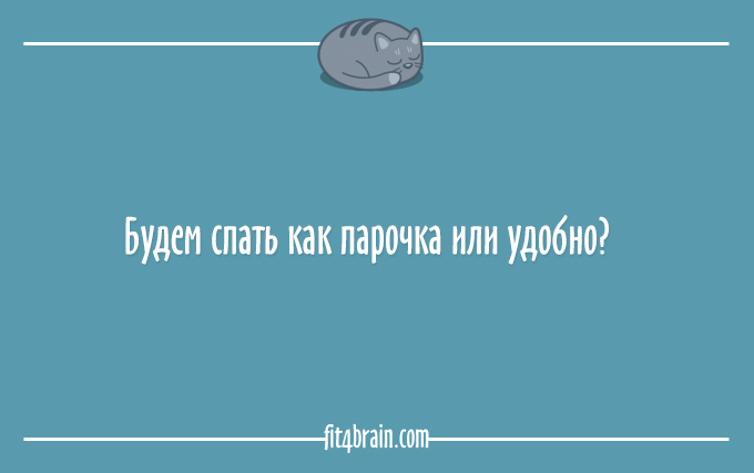 Любите спать? Тогда этот пост - для Вас! Любите спать? Тогда этот пост - для Вас!