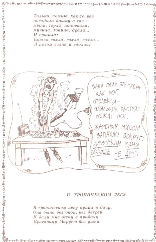 Советские страшилки про маленького мальчика