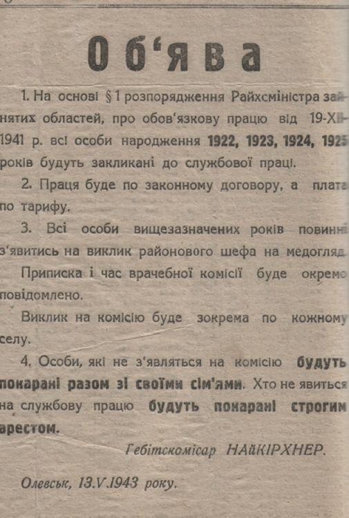 Пропаганда времён первого евросоюза