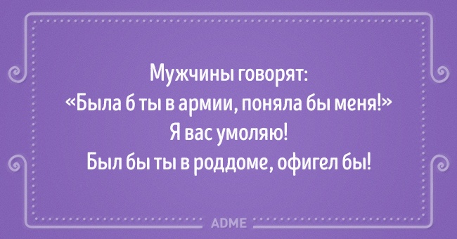 Позитив -- 10 выводов от женщин, которые по жизни не промах Позитив -- 10 выводов от женщин, которые по жизни не промах