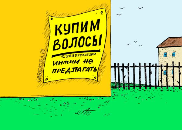 Карикатуры