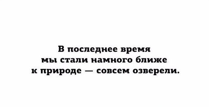 Обалдеть, ну как же всё в точку!