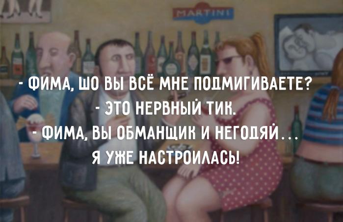 Неподражаемый одесский юмор Неподражаемый одесский юмор