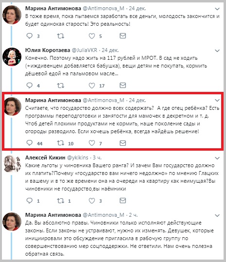 Самарский министр посоветовала недовольным пособием в 50 рублей завести огород Самарский министр посоветовала недовольным пособием в 50 рублей завести огород