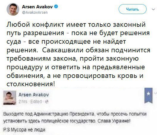 В Киеве вспомнили о законности.. чотаржу В Киеве вспомнили о законности.. чотаржу