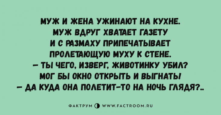 Свеженькие анекдоты, которые вы просто обязаны пересказать друзьям Свеженькие анекдоты, которые вы просто обязаны пересказать друзьям