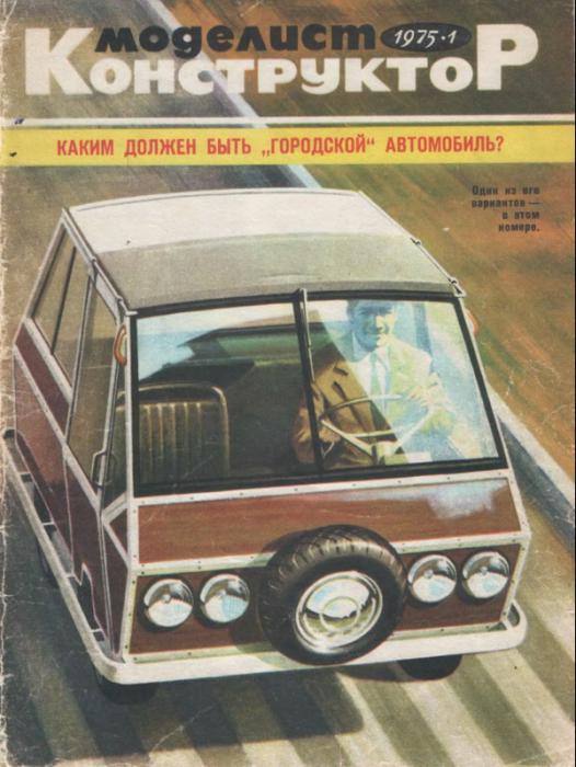 Любимые журналы Советского Союза. Эпоха, когда не было интернета Любимые журналы Советского Союза. Эпоха, когда не было интернета