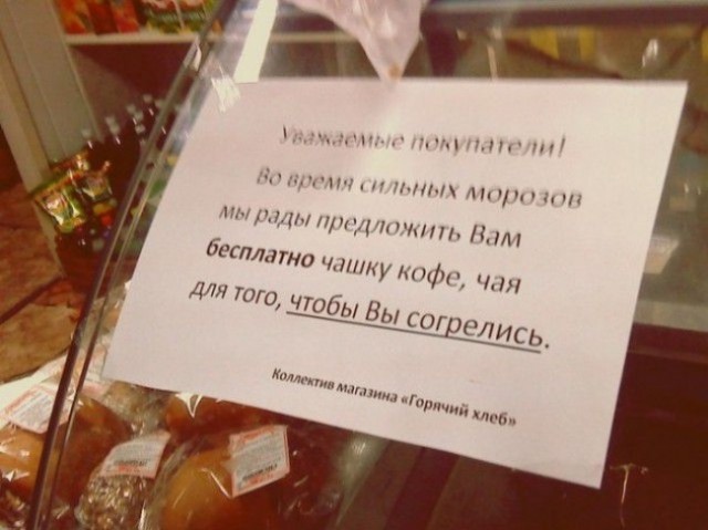 Добрые объявления и вывески