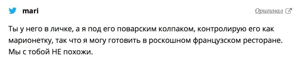 «Ты у него в личке, а я…»: что за мем про бывших