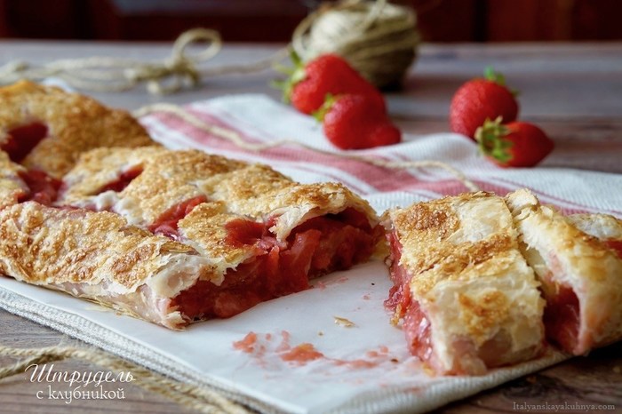 ШТРУДЕЛЬ С КЛУБНИКОЙ БЫСТРОГО ПРИГОТОВЛЕНИЯ