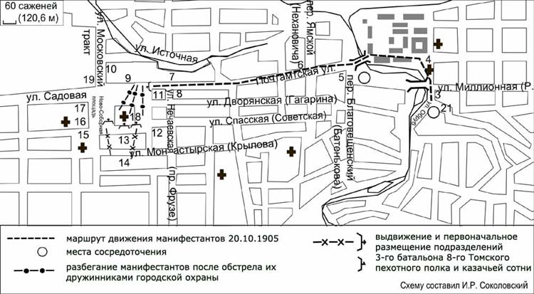 Черносотенный погром 1905 года в Томске