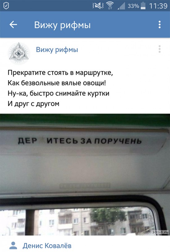 Позитивные картинки в рифму (17 смешных фото) Позитивные картинки в рифму (17 смешных фото)