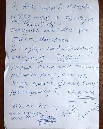 Яковлев просил жену похудеть Яковлев просил жену похудеть