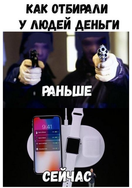 Шутки по поводу выхода новых смартфонов iPhone 8 и iPhone X (21 фото)
