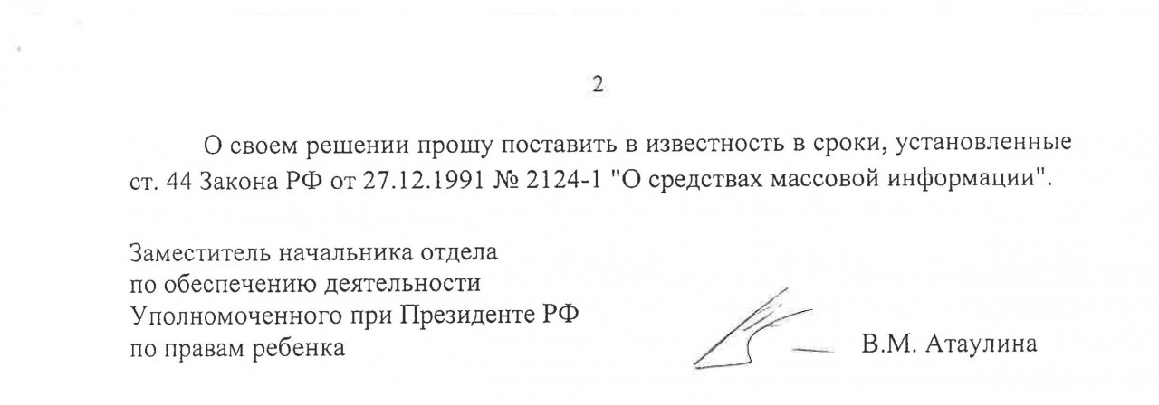 Системные либералы готовят уполномоченную по детям на должность министра по делам семьи Системные либералы готовят уполномоченную по детям на должность министра по делам семьи