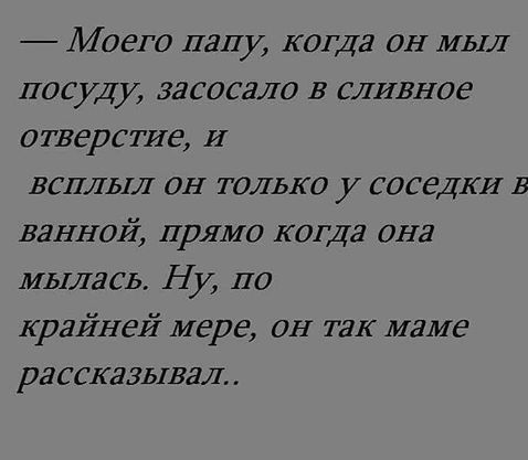 Мужик пришел исповедоваться к батюшке. Батюшка: - Небось, сын мой, мясцо в пост кушаешь?