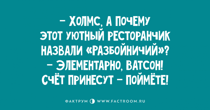 10 замечательных анекдотов, над которыми нельзя не посмеяться 10 замечательных анекдотов, над которыми нельзя не посмеяться