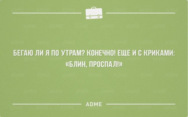 «Аткрытки» про трудоголиков