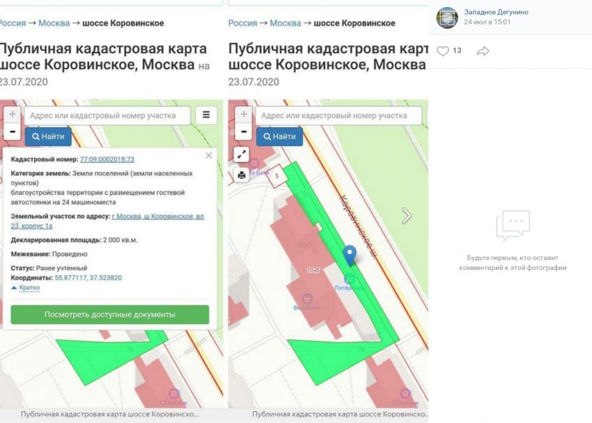 Невидимая парковка на Коровинском шоссе оказалась всё-таки тротуаром
