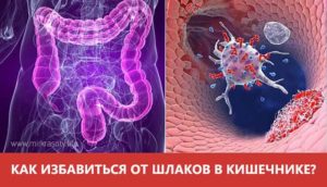 Чистка кишечника соленой водой