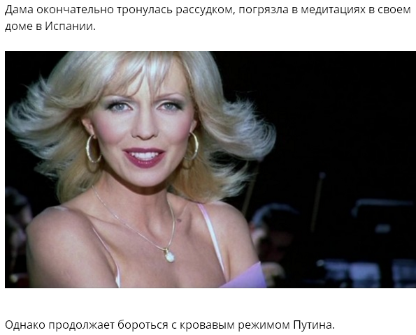 Помните её? Ветлицкая из Испании негодует: новости о состоянии дел в России всё хуже и страшнее!!! Помните её? Ветлицкая из Испании негодует: новости о состоянии дел в России всё хуже и страшнее!!!