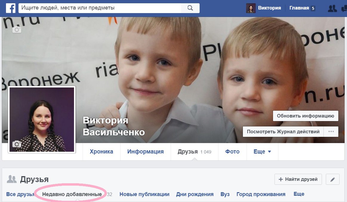Почему нельзя принимать запросы на дружбу в соцсетях от незнакомых иностранцев Почему нельзя принимать запросы на дружбу в соцсетях от незнакомых иностранцев