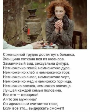 Шикарно написано Мужчиной Шикарно написано Мужчиной