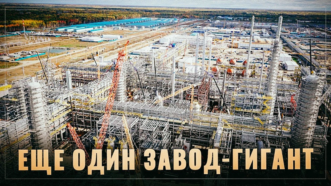Тихо и незаметно Россия строит свое будущее. Новый завод-гигант займется импортозамещением