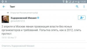 "Мама, у нас восстание!": На акции 2 апреля искали "кучки" "Мама, у нас восстание!": На акции 2 апреля искали "кучки"