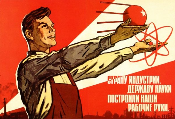 Первые в космосе, первыми победили малярию и холеру, изобрели пенициллин.